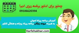 مشاوره حرف آخر