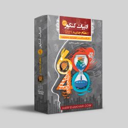 ادبیات 6040 حرف آخر
