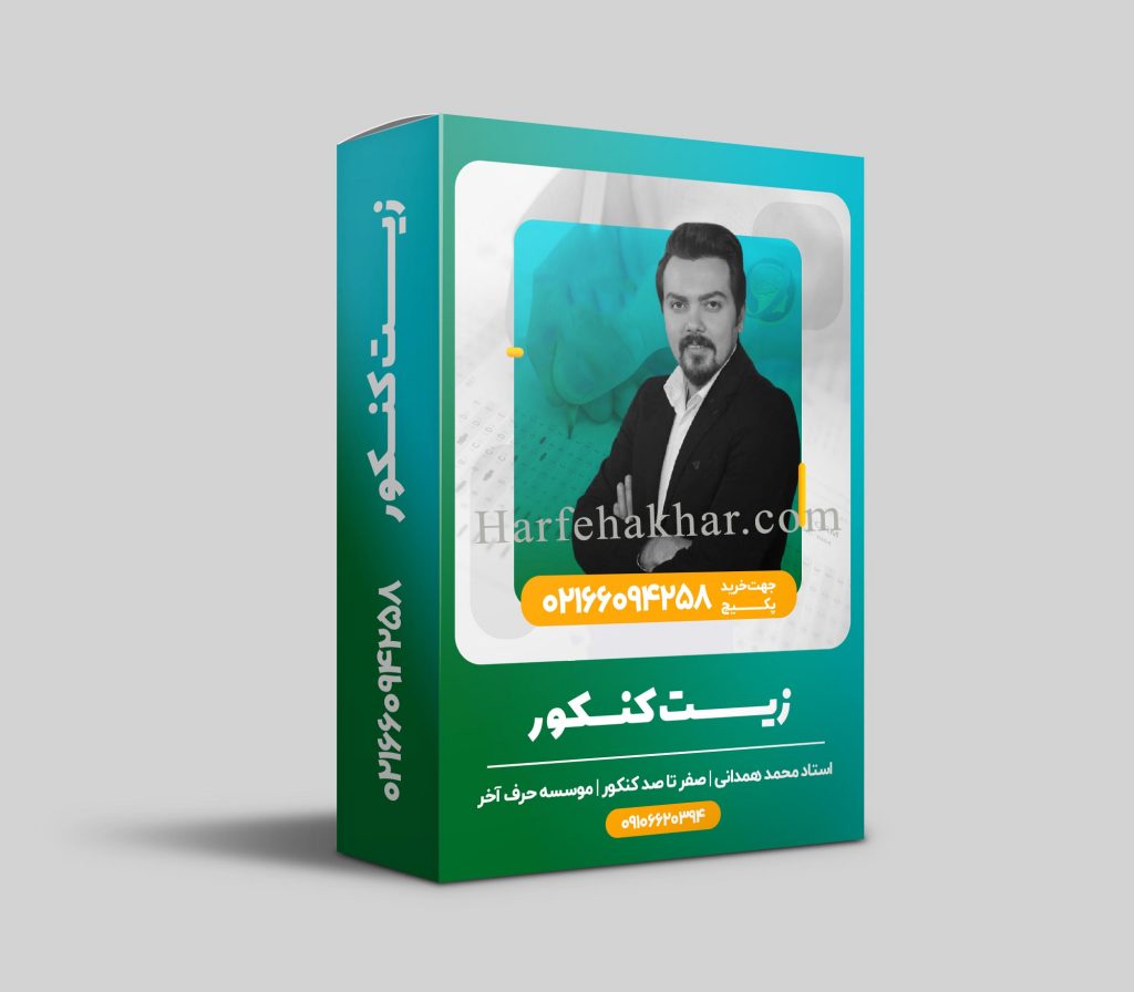 هفت الگوی طلایی زیست شناسی