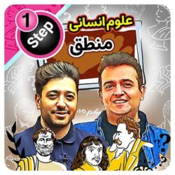 فلسفه و منطق حرف آخر