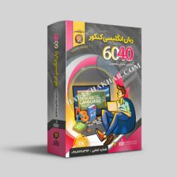 زبان 6040 حرف آخر