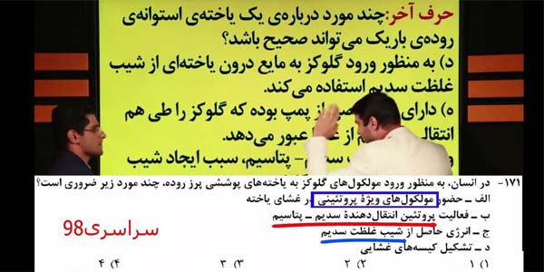 20 آزمون حرف آخر