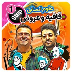 عروض و قافیه حرف آخر