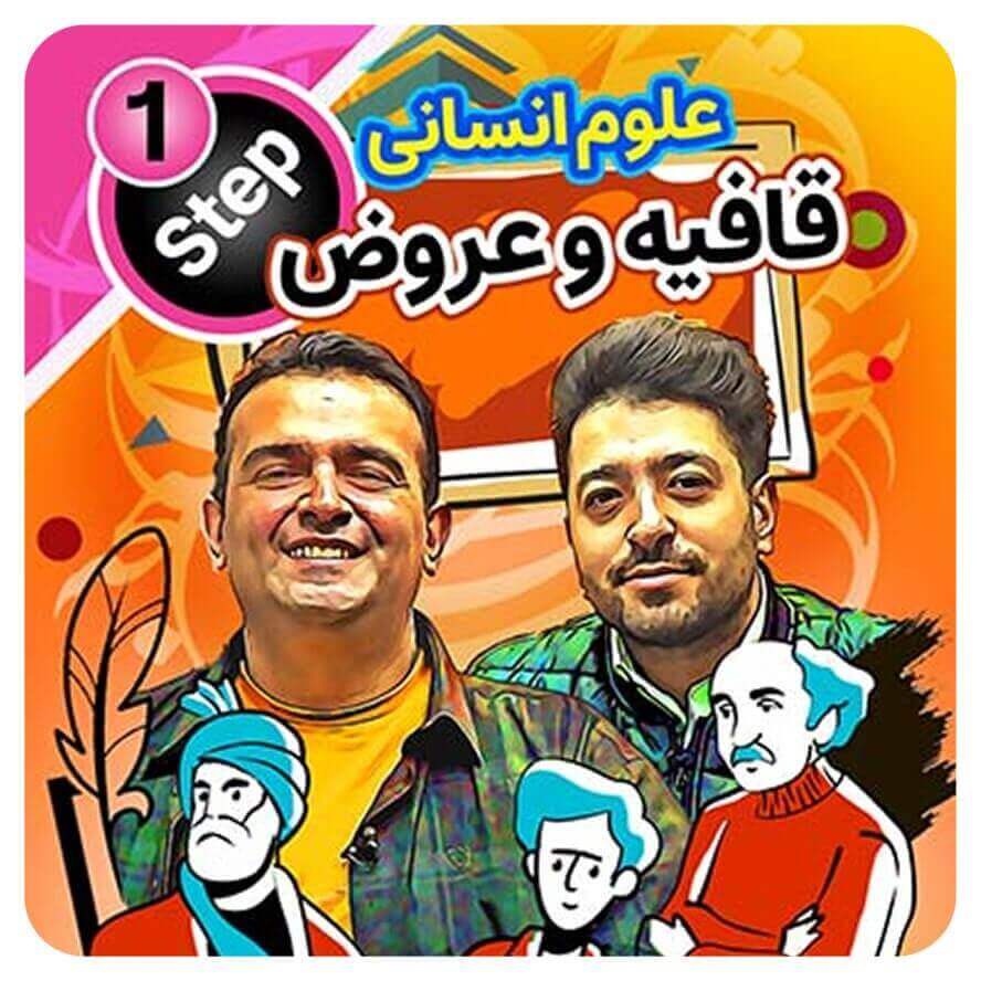 عروض و قافیه حرف آخر