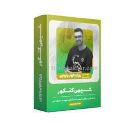 مفاهیم شیمی یازدهم حرف آخر