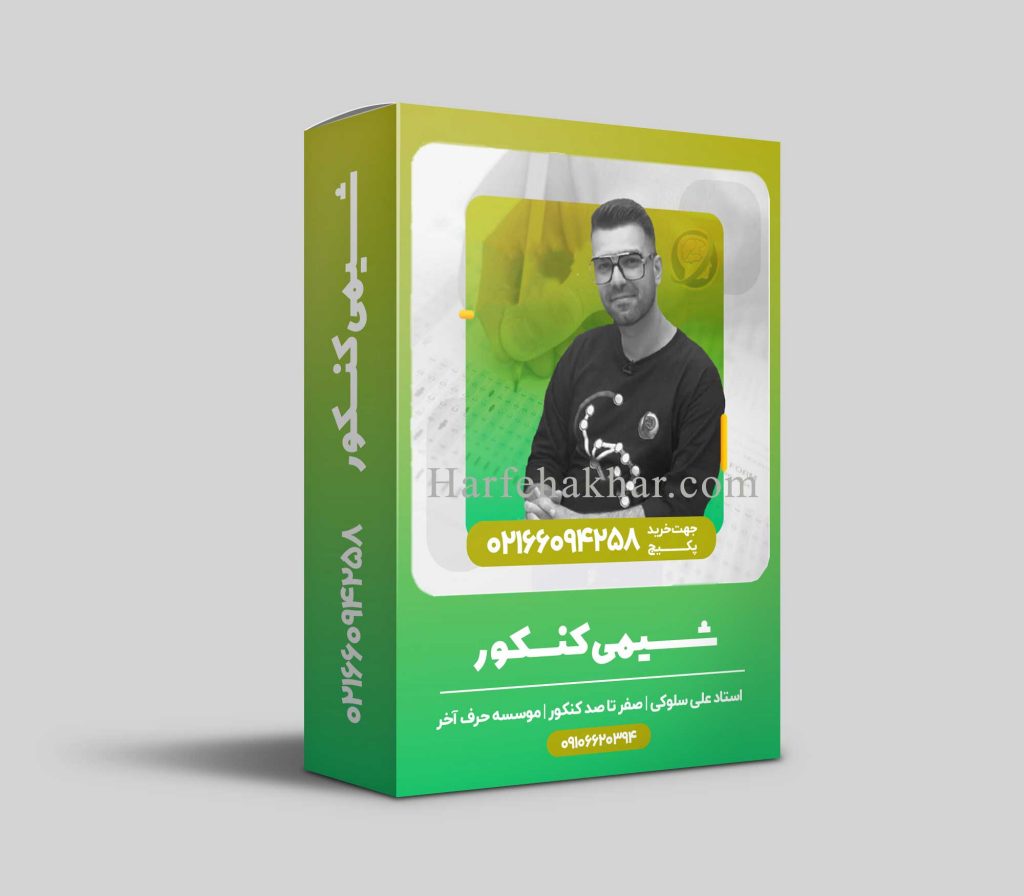 محاسبات سریع حرف آخر