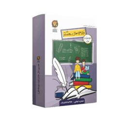 فارسی هشتم حرف آخر با تدریس محسن منتظری