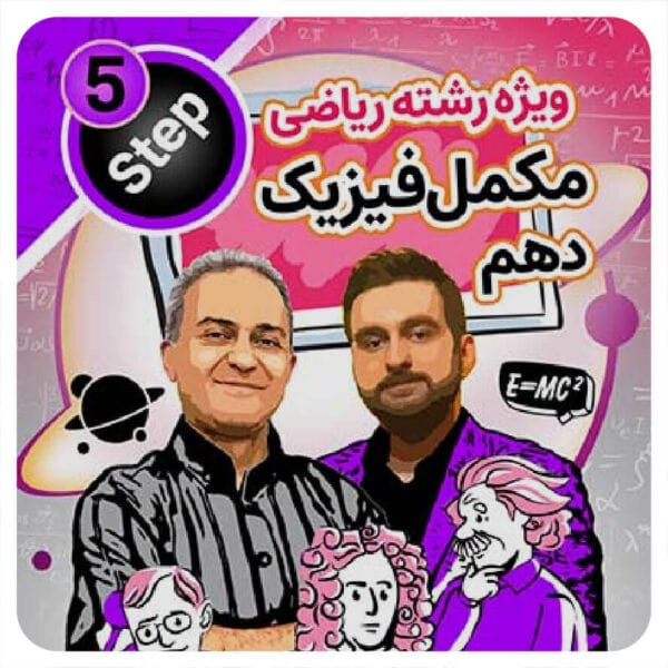 ترمودینامیک فیزیک حرف آخر