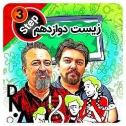 زیست جامع دوازدهم حرف آخر