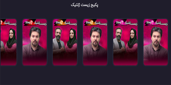 ژنتیک حرف آخر