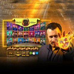 پکیج کامل ریاضی حرف آخر